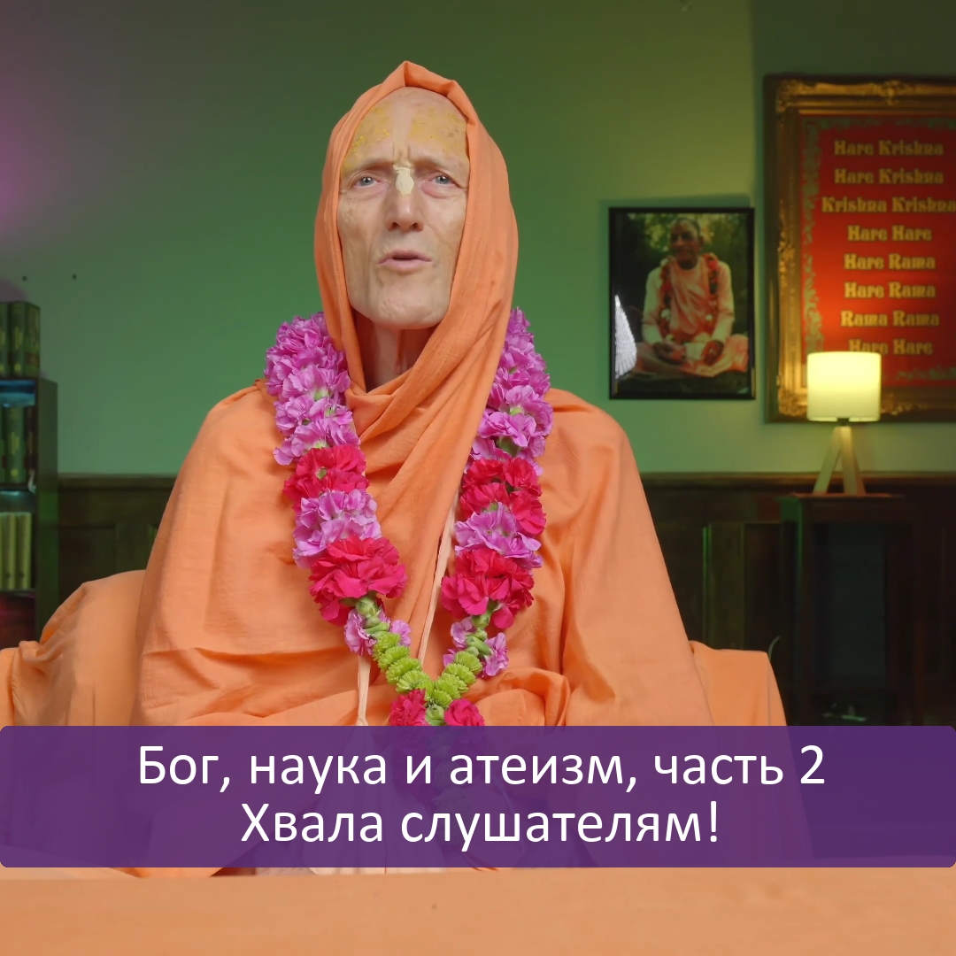 Бог, наука и атеизм, часть 2: Хвала слушателям! episode artwork