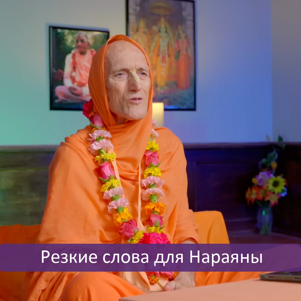 Резкие слова для Нараяны episode artwork