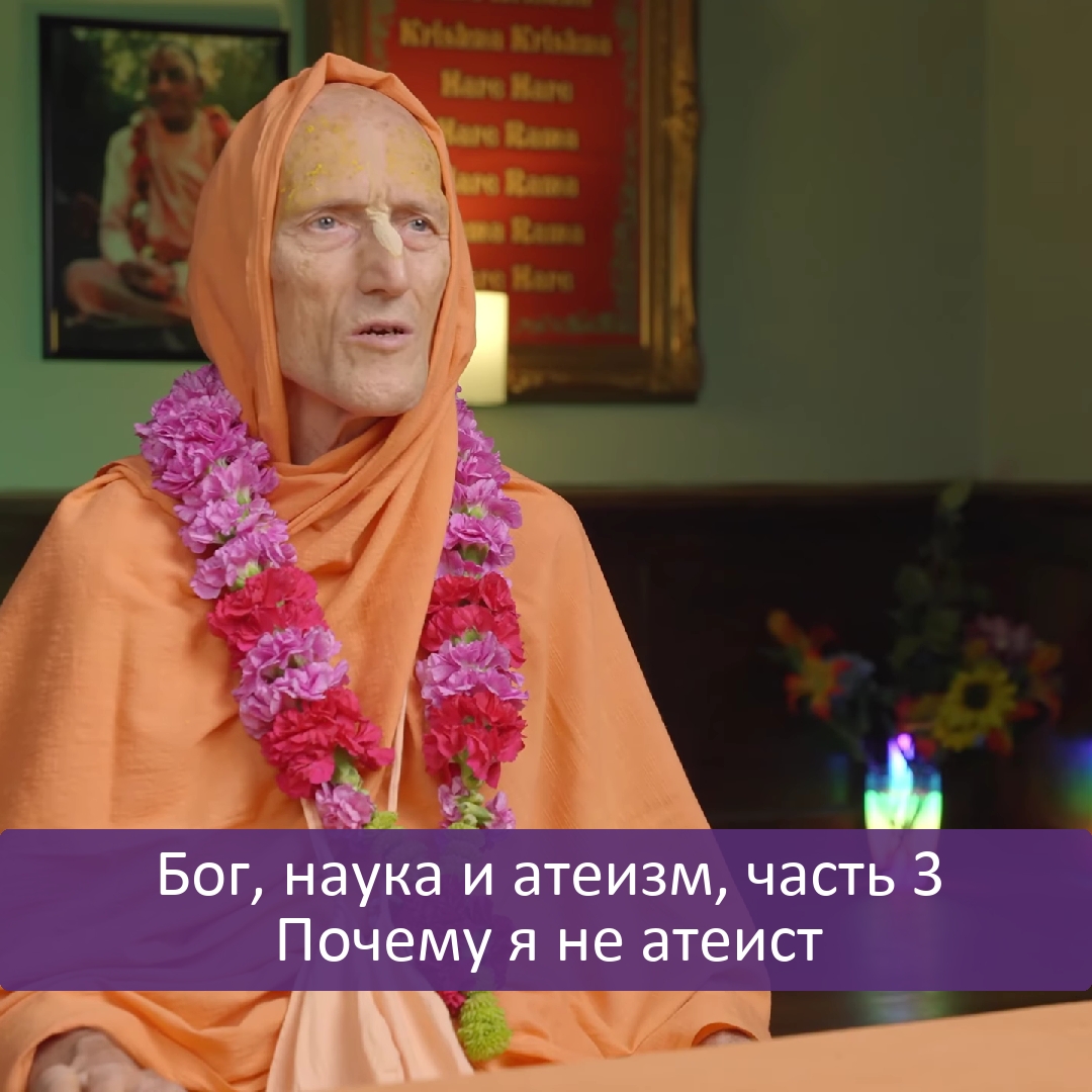 Бог, наука и атеизм, часть 3: Почему я не атеист episode artwork